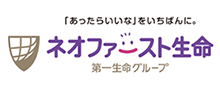 ネオファースト生命保険株式会社