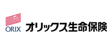 オリックス生命保険株式会社